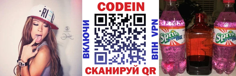 Кодеин Purple Drank где найти наркотики Дубовка