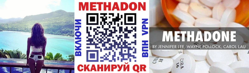 закладки  Дубовка  Метадон methadone 